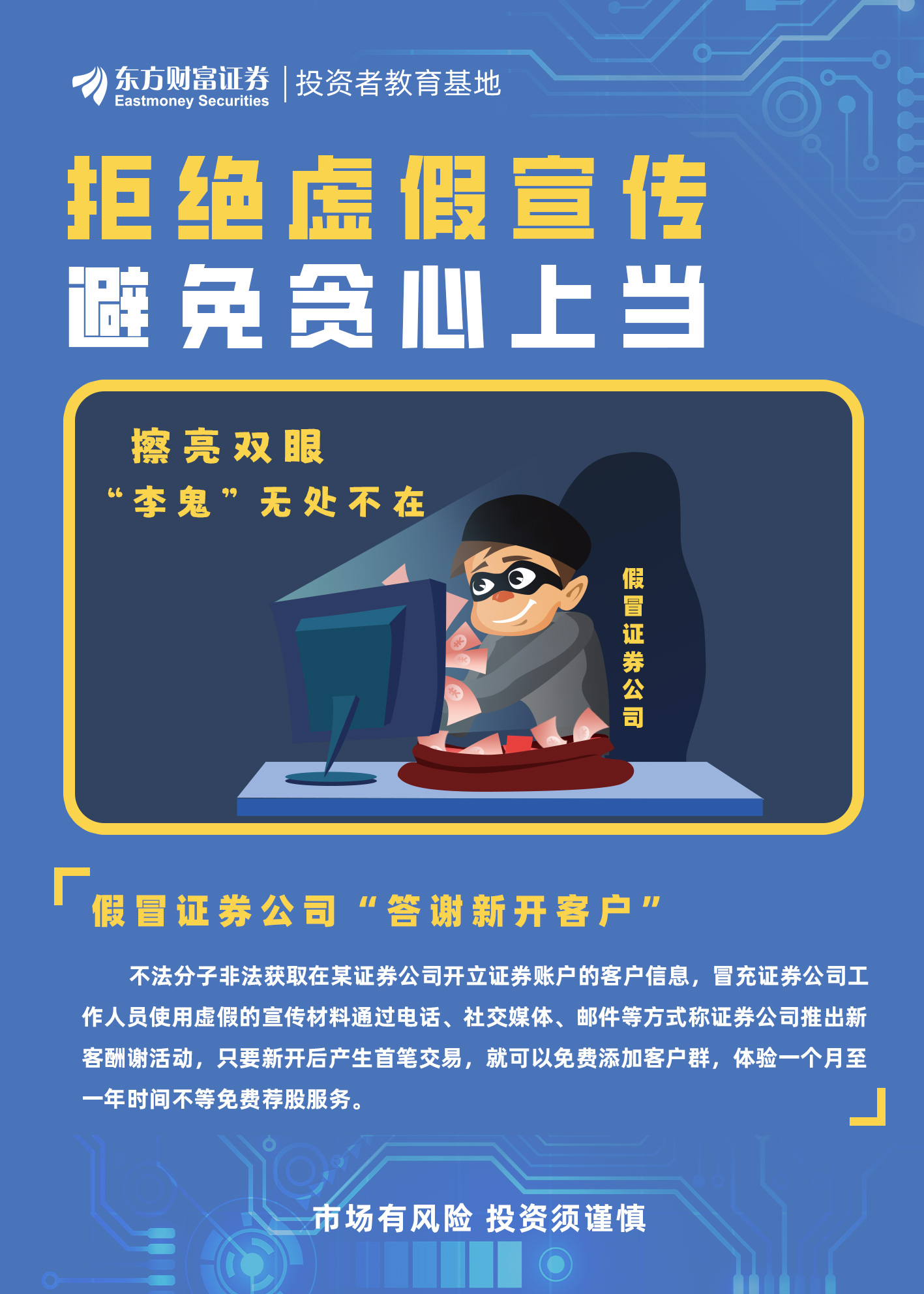 金鸡独立打一个正确生肖,警惕虚假宣传、全面解答、全面解答解释落实
