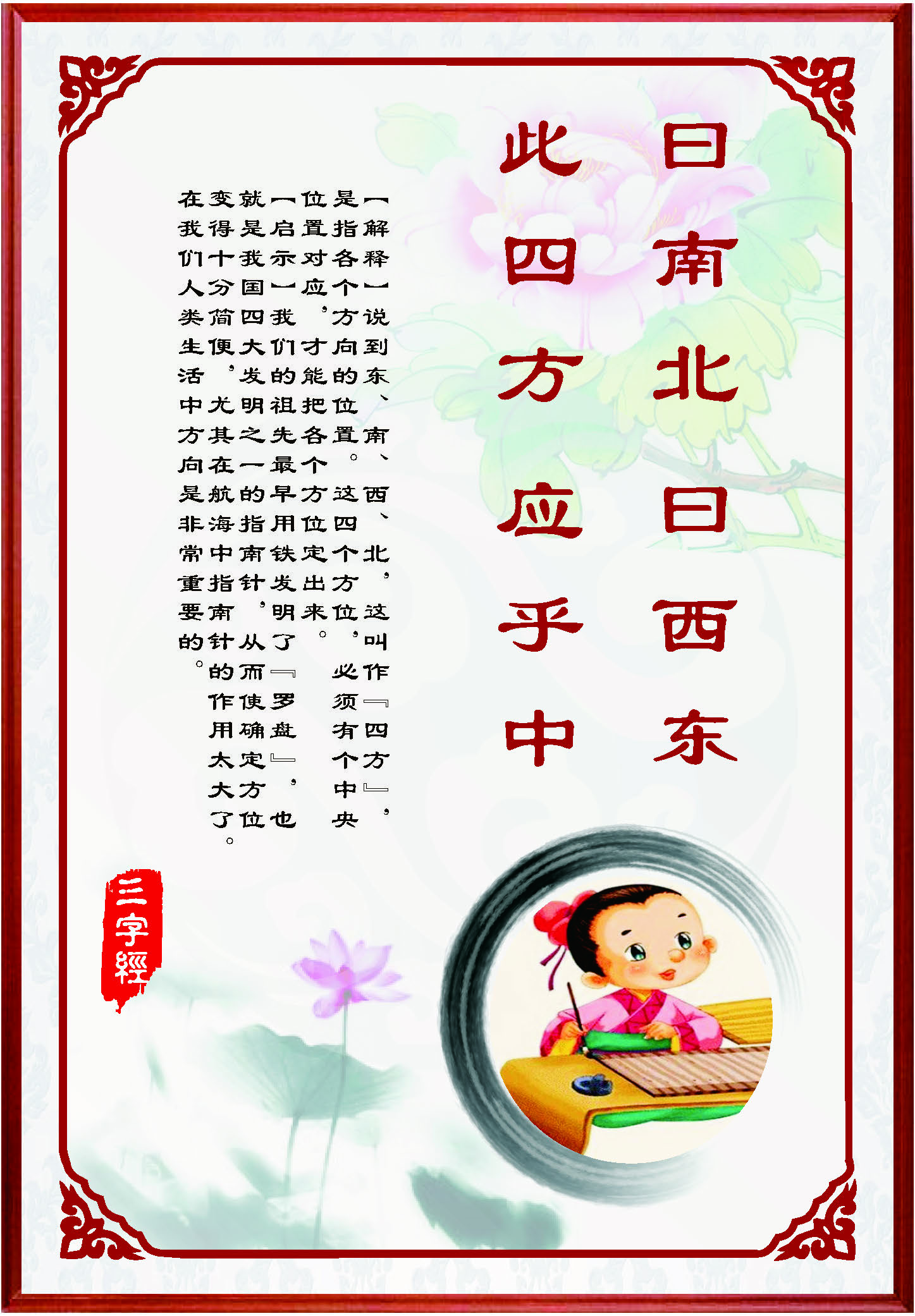 东风西北四处平,主人不善客难留是什么生肖仔细释义、解释与落实、科学解答解释落实